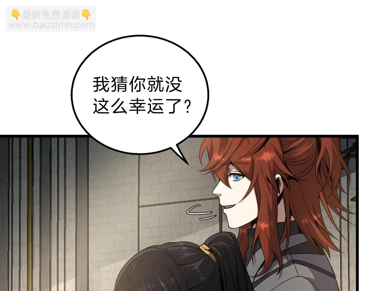 三歲開始做王者 - 第6季第212話 收穫(1/5) - 5