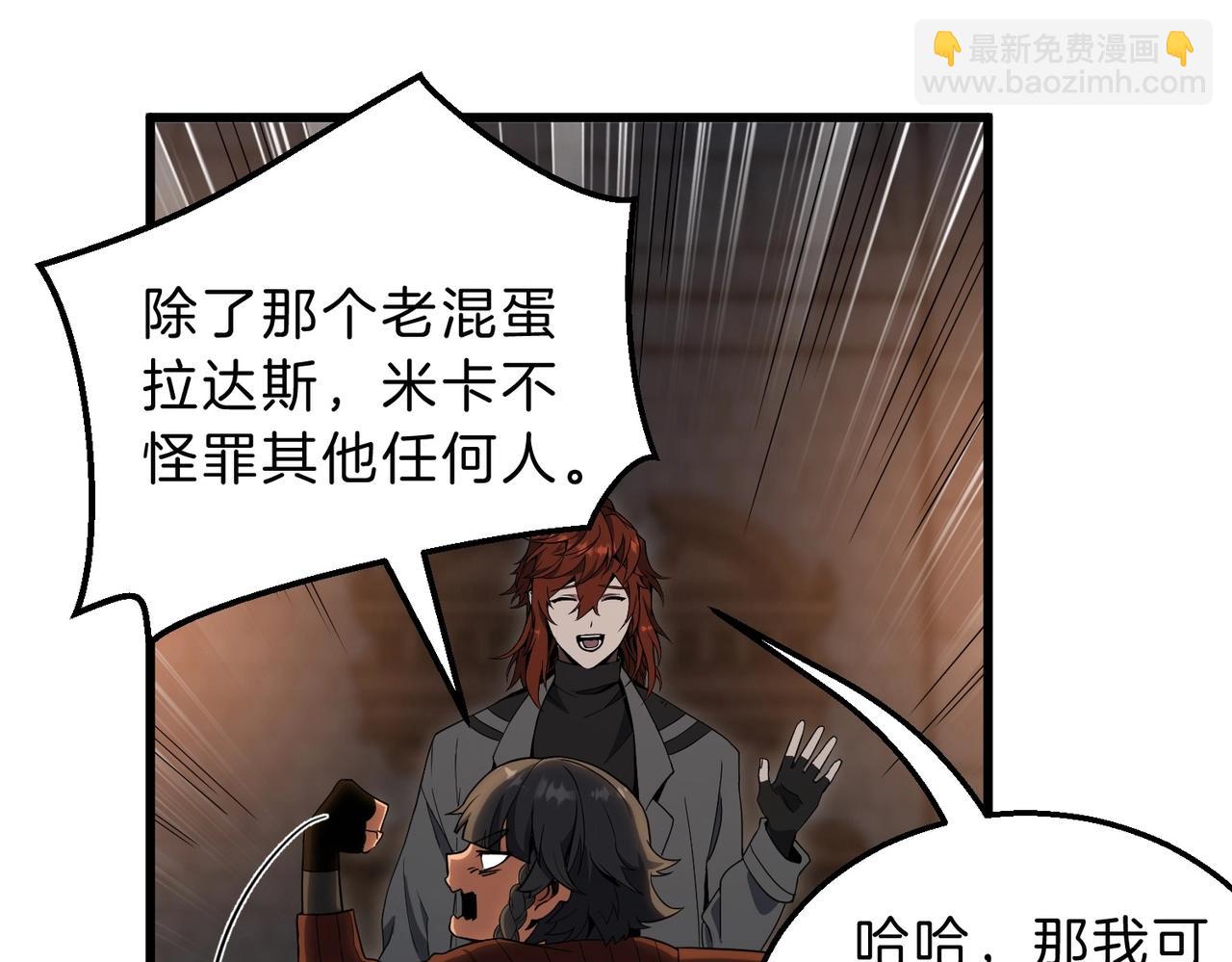 三歲開始做王者 - 第6季第212話 收穫(3/5) - 3