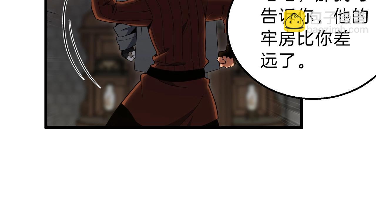 三歲開始做王者 - 第6季第212話 收穫(3/5) - 4