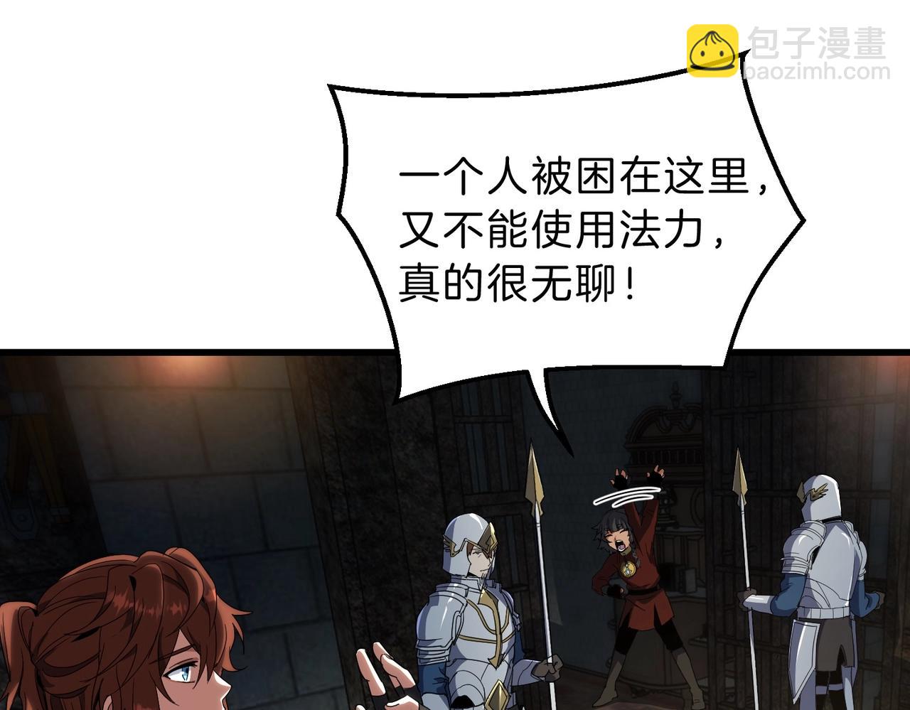 三歲開始做王者 - 第6季第212話 收穫(3/5) - 5