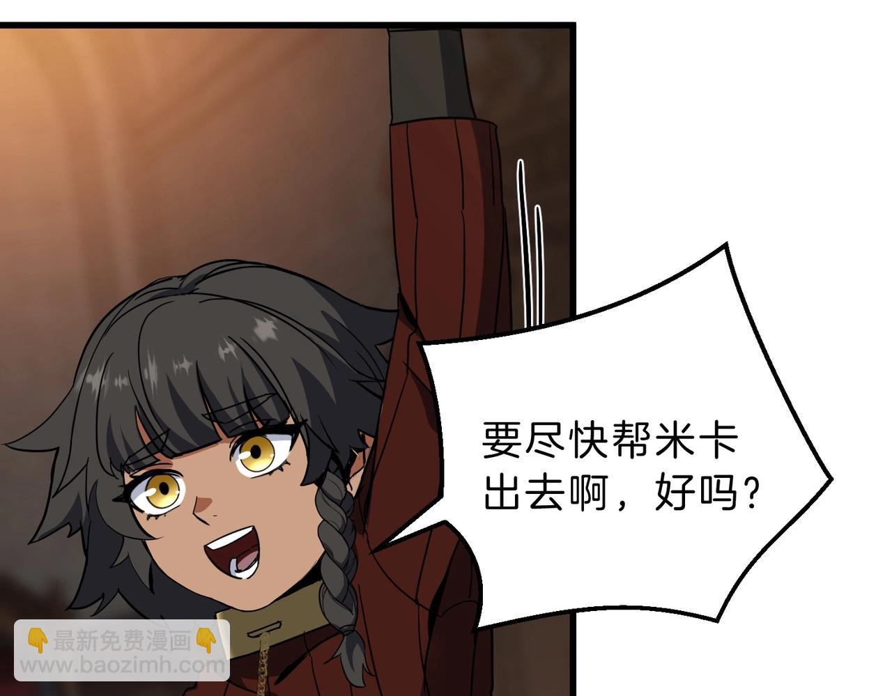 三歲開始做王者 - 第6季第212話 收穫(3/5) - 7