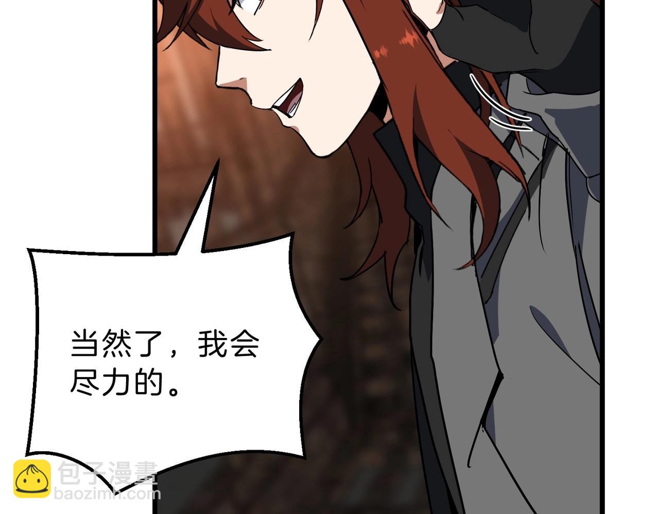 三歲開始做王者 - 第6季第212話 收穫(3/5) - 1