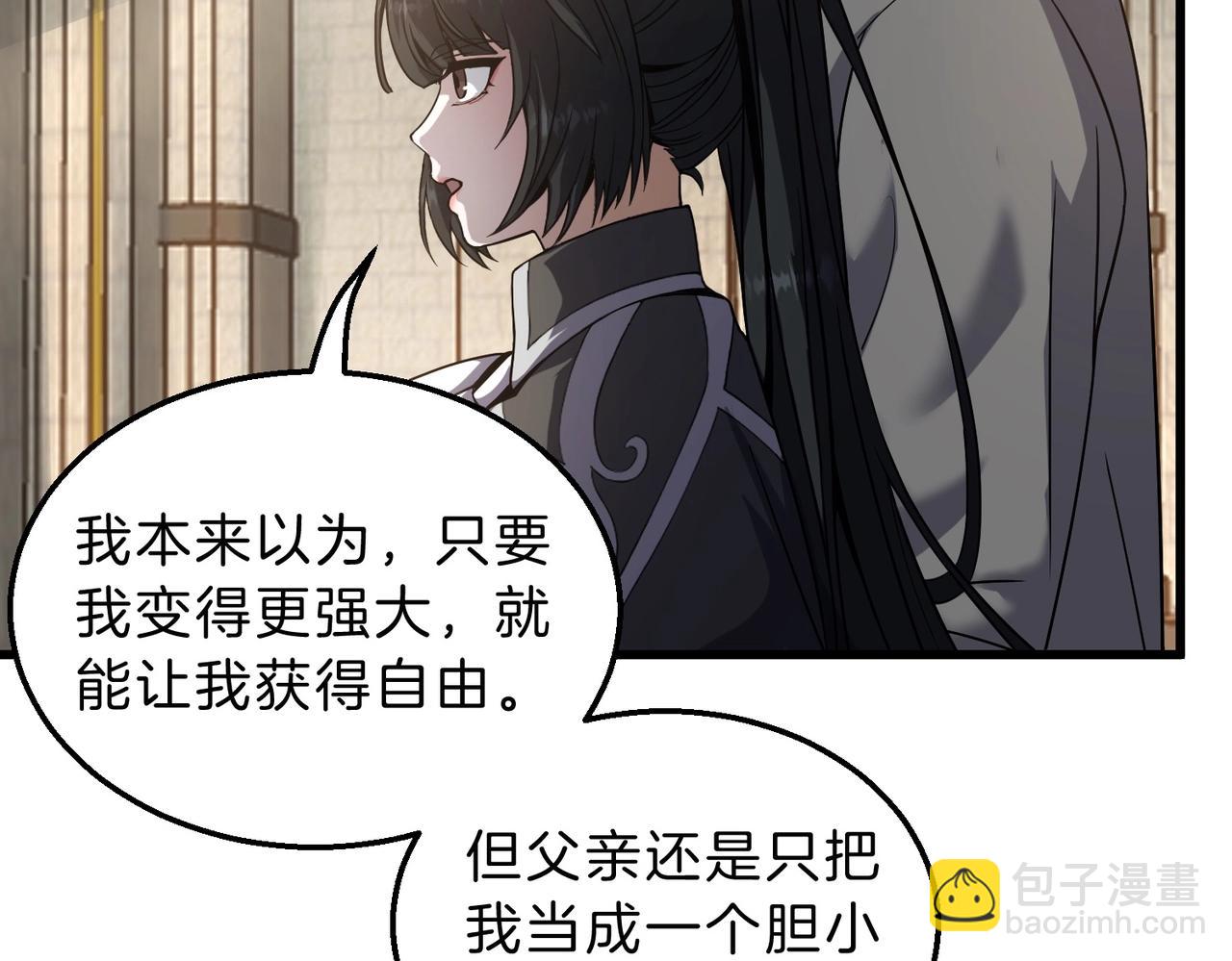 三歲開始做王者 - 第6季第212話 收穫(1/5) - 6