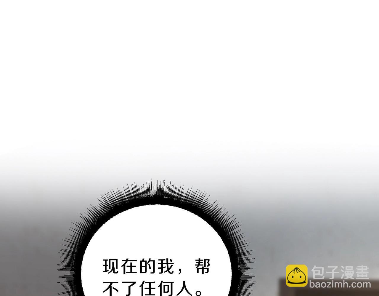 三歲開始做王者 - 第6季第212話 收穫(3/5) - 5