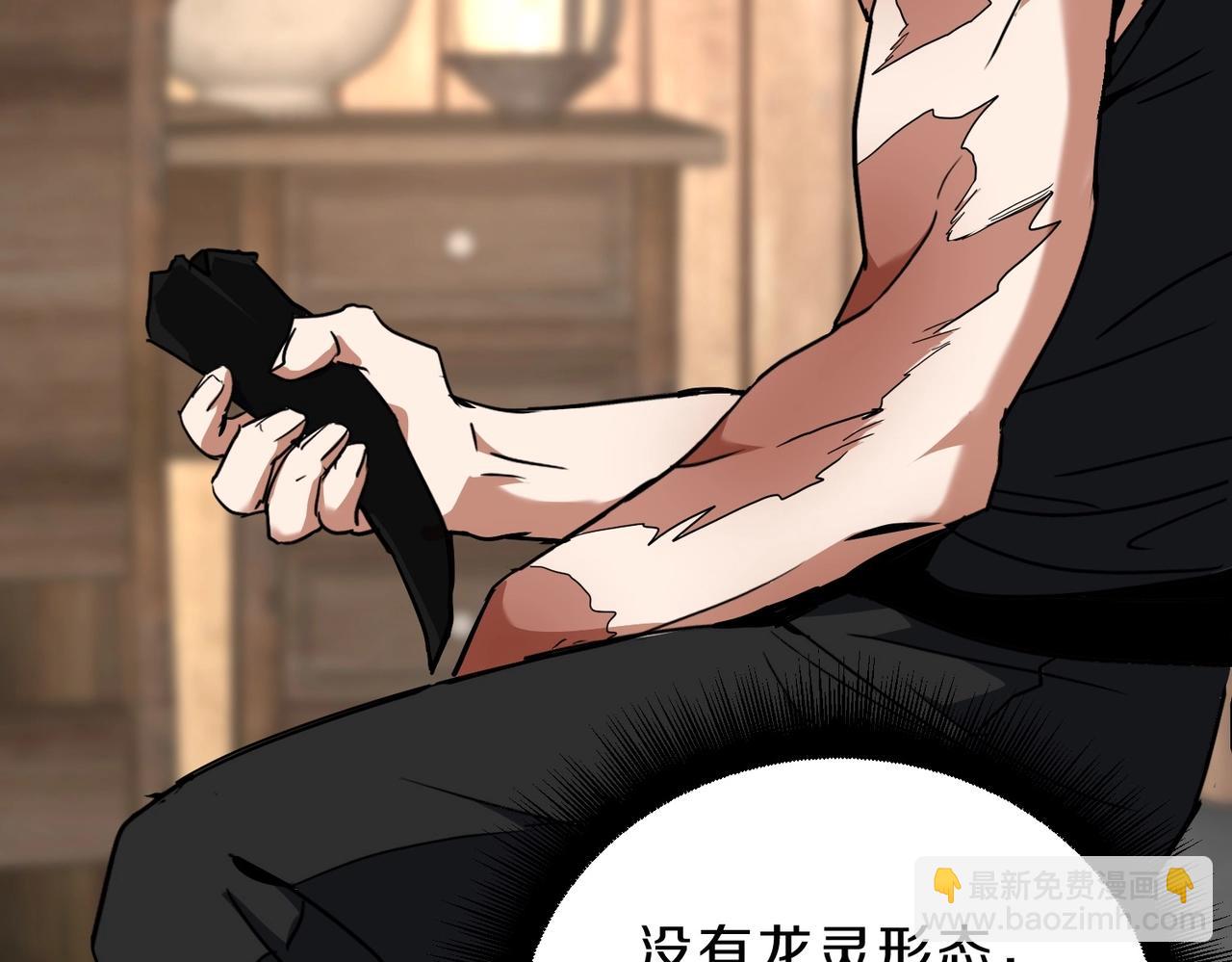 三歲開始做王者 - 第6季第212話 收穫(3/5) - 7