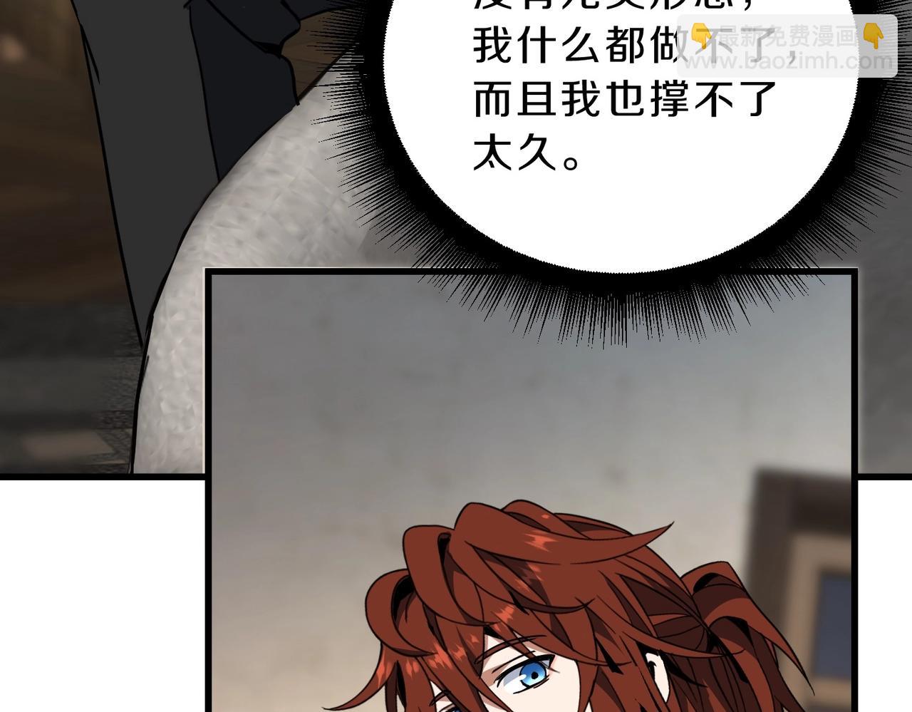 三歲開始做王者 - 第6季第212話 收穫(3/5) - 8