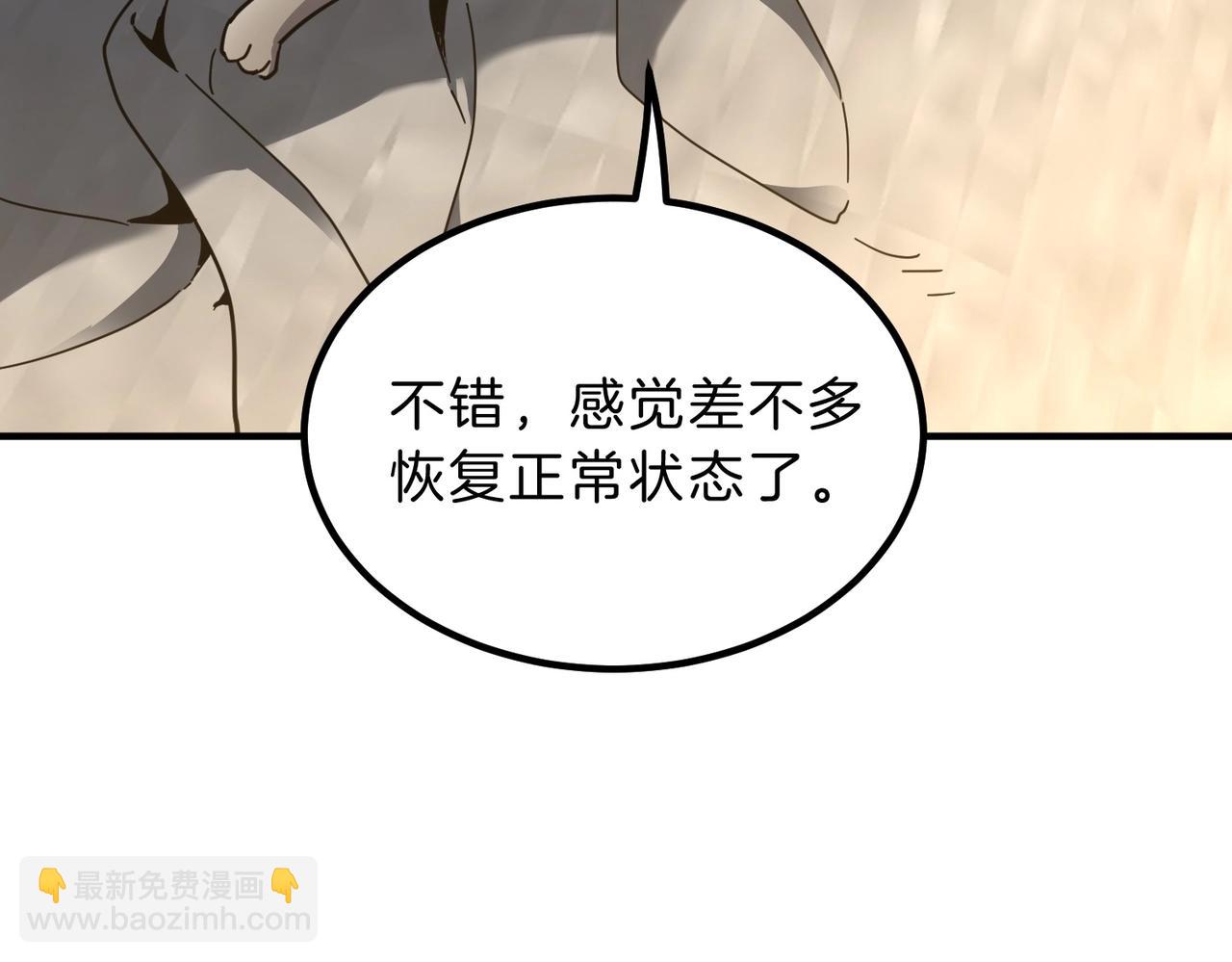 三歲開始做王者 - 第6季第212話 收穫(3/5) - 5