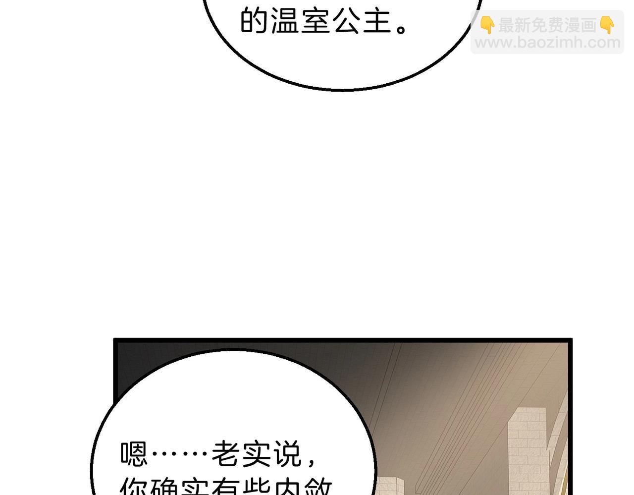 三歲開始做王者 - 第6季第212話 收穫(1/5) - 7