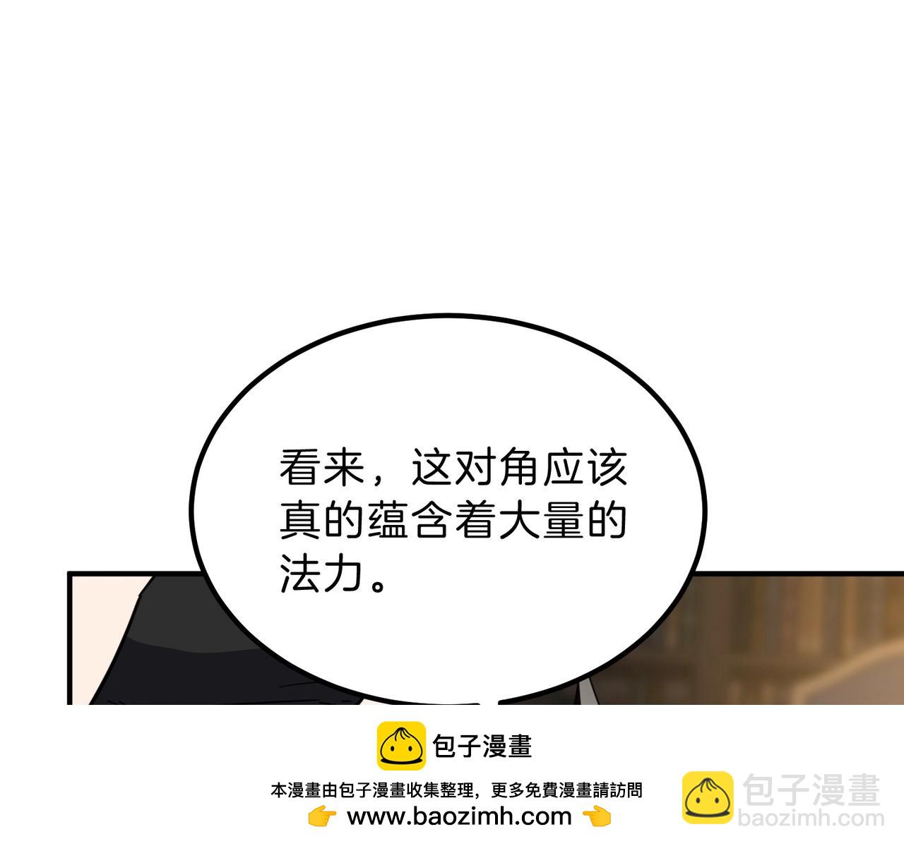 三歲開始做王者 - 第6季第212話 收穫(3/5) - 6