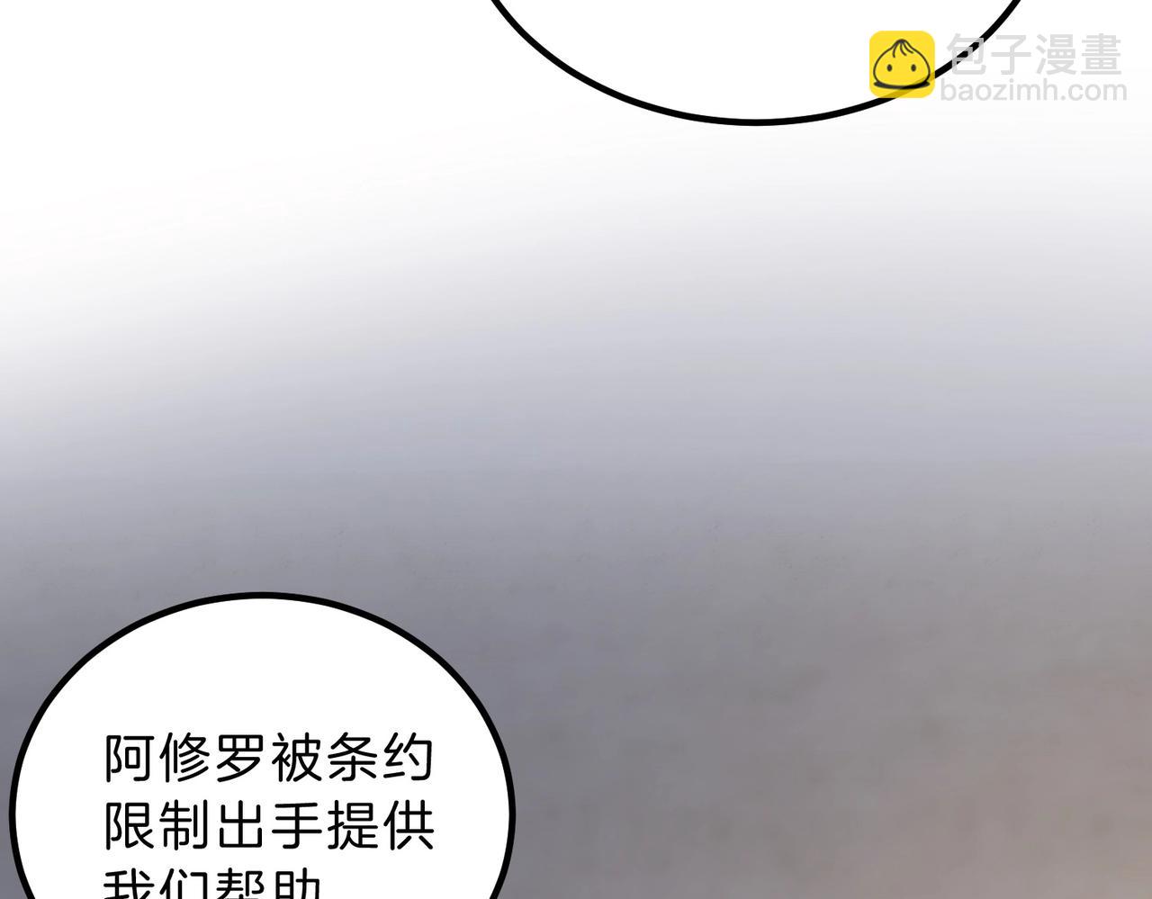 三歲開始做王者 - 第6季第212話 收穫(4/5) - 8