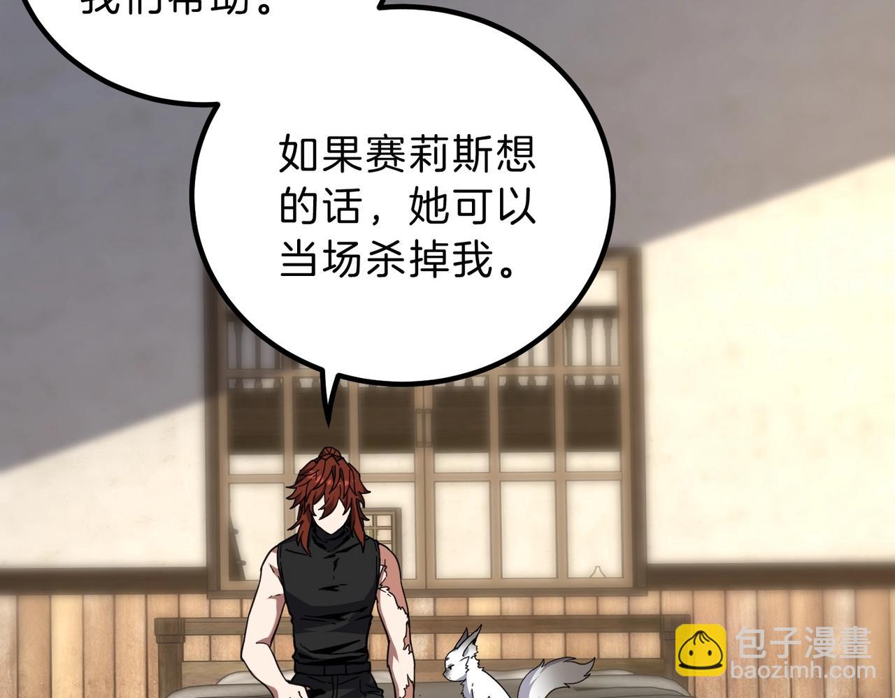 三歲開始做王者 - 第6季第212話 收穫(4/5) - 1