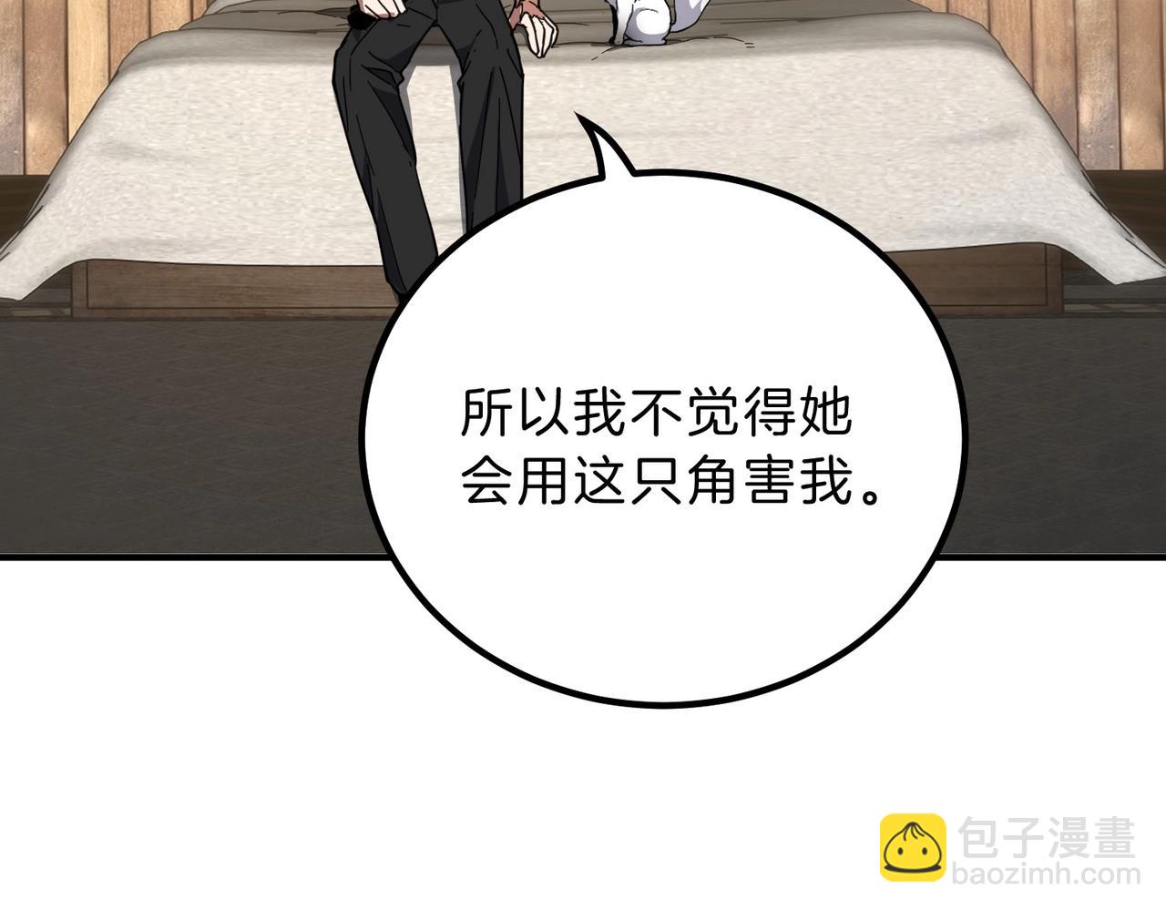 三歲開始做王者 - 第6季第212話 收穫(4/5) - 2