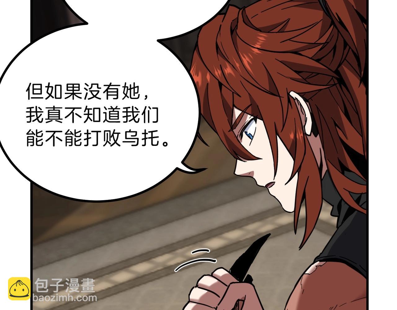 三歲開始做王者 - 第6季第212話 收穫(4/5) - 4