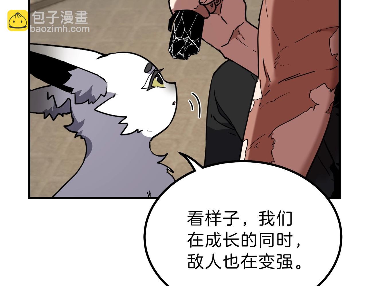 三歲開始做王者 - 第6季第212話 收穫(4/5) - 5