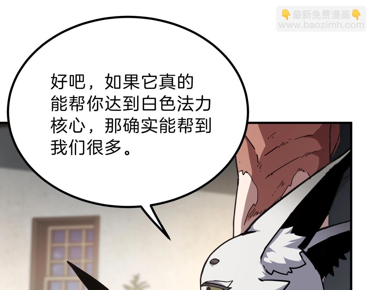 三歲開始做王者 - 第6季第212話 收穫(4/5) - 7