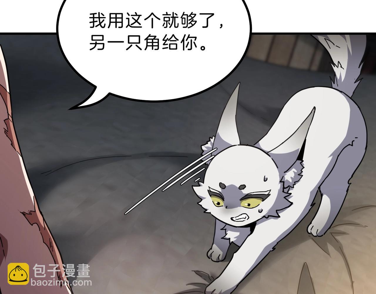 三歲開始做王者 - 第6季第212話 收穫(4/5) - 1