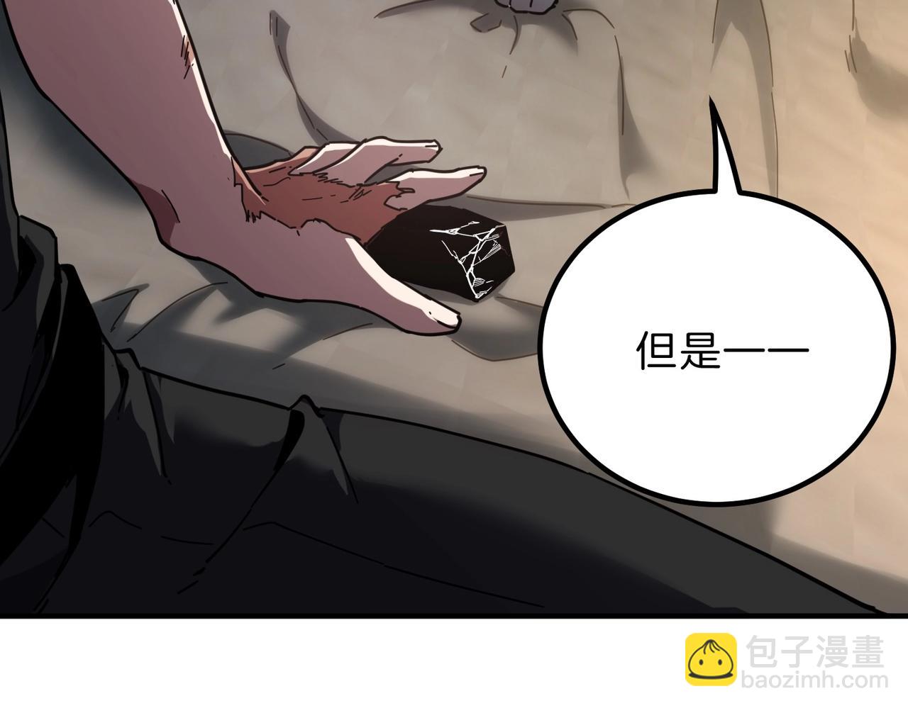 三歲開始做王者 - 第6季第212話 收穫(4/5) - 2