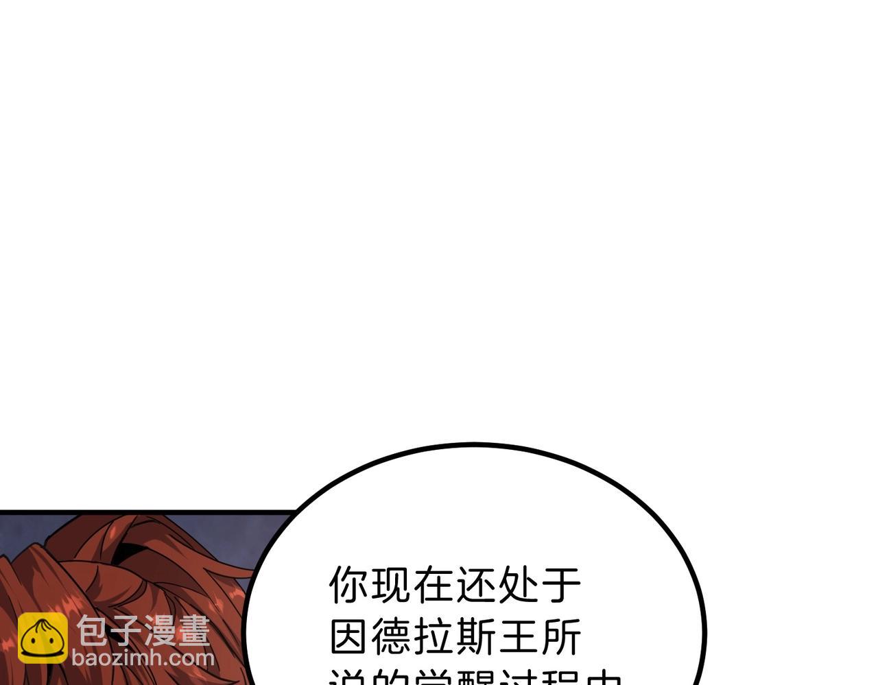 三歲開始做王者 - 第6季第212話 收穫(4/5) - 3