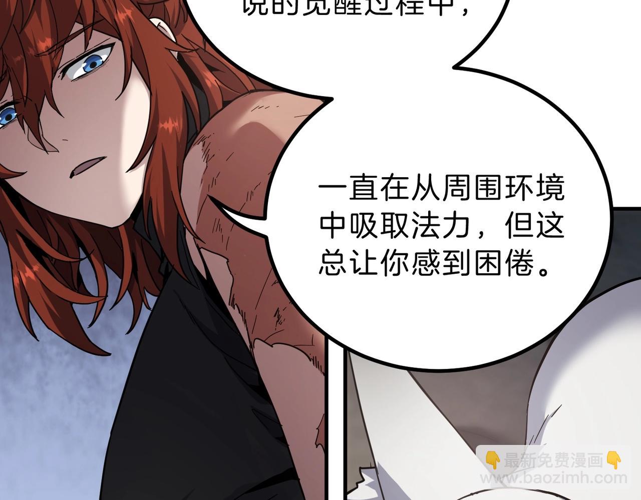 三歲開始做王者 - 第6季第212話 收穫(4/5) - 4