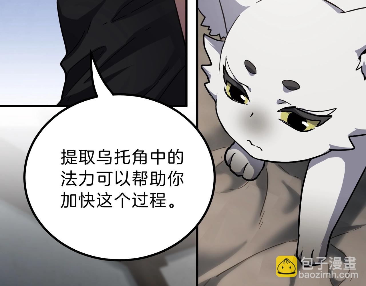 三歲開始做王者 - 第6季第212話 收穫(4/5) - 5