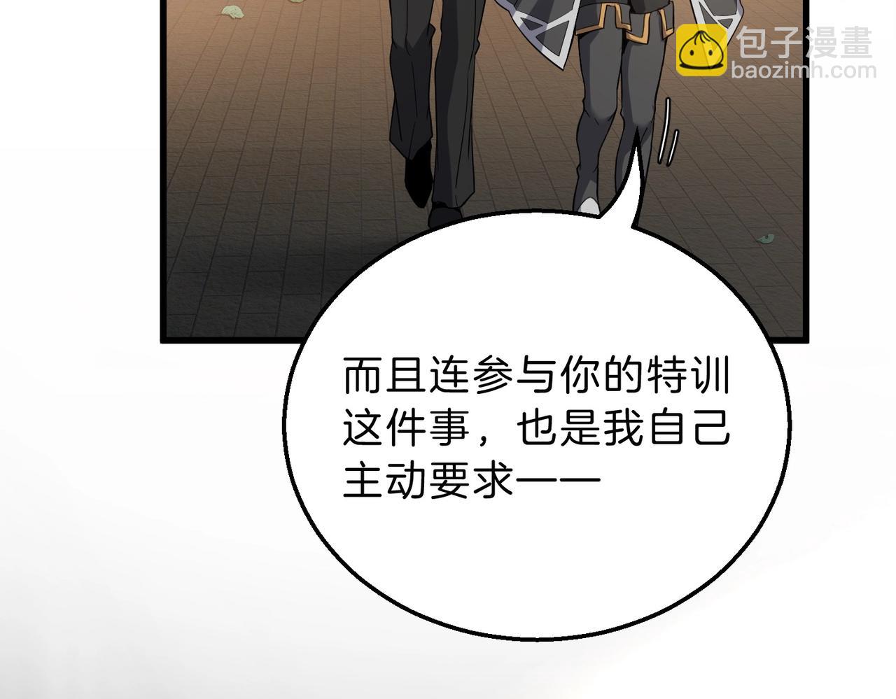 三歲開始做王者 - 第6季第212話 收穫(1/5) - 1