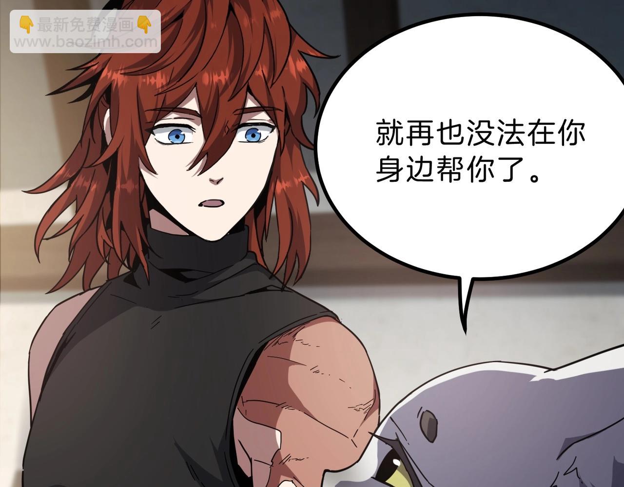 三歲開始做王者 - 第6季第212話 收穫(4/5) - 1