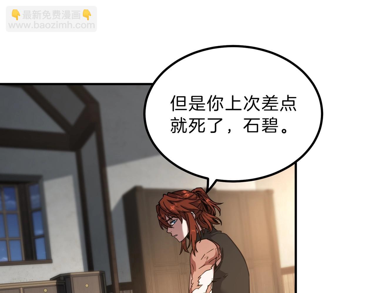 三歲開始做王者 - 第6季第212話 收穫(4/5) - 4