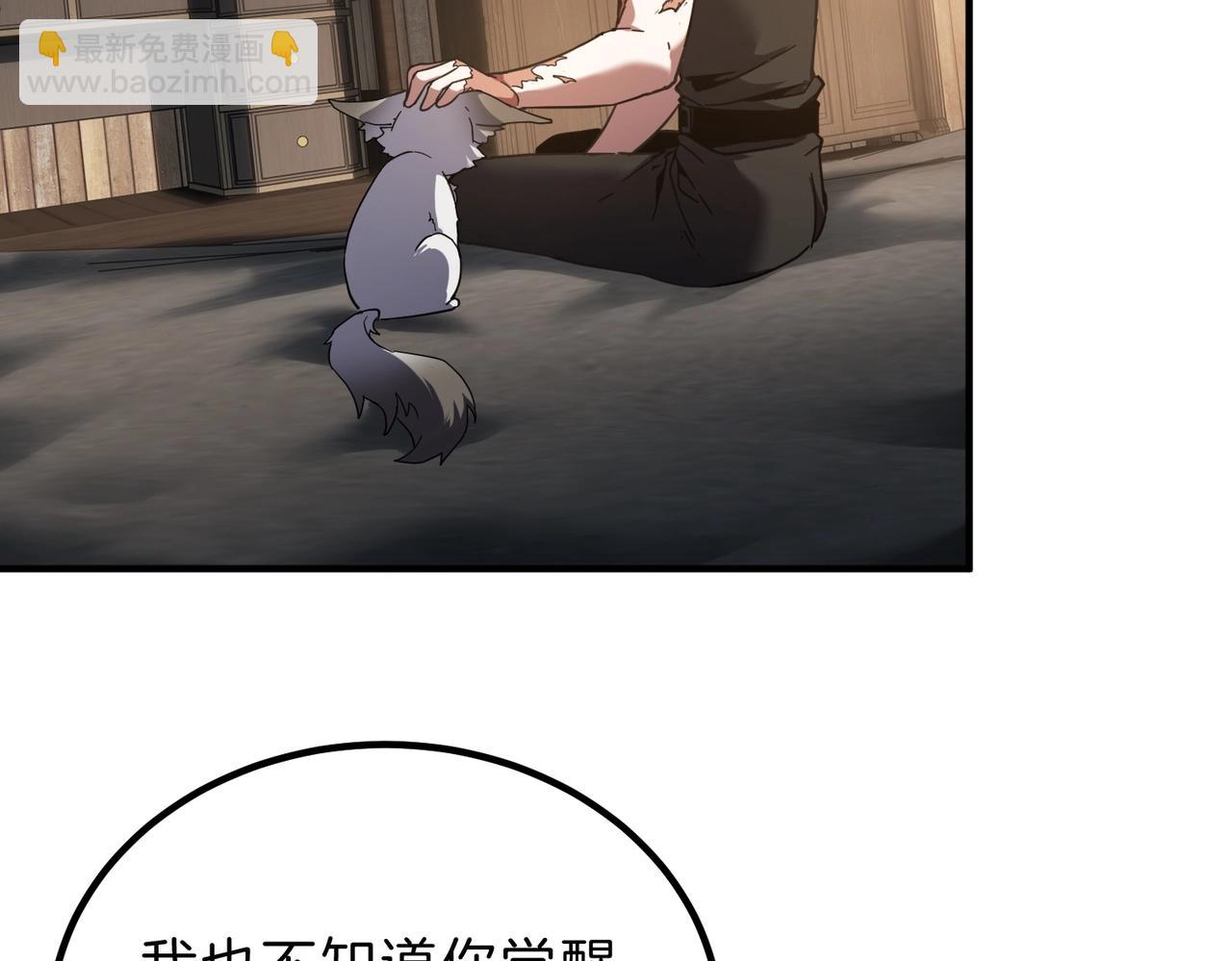 三歲開始做王者 - 第6季第212話 收穫(4/5) - 5