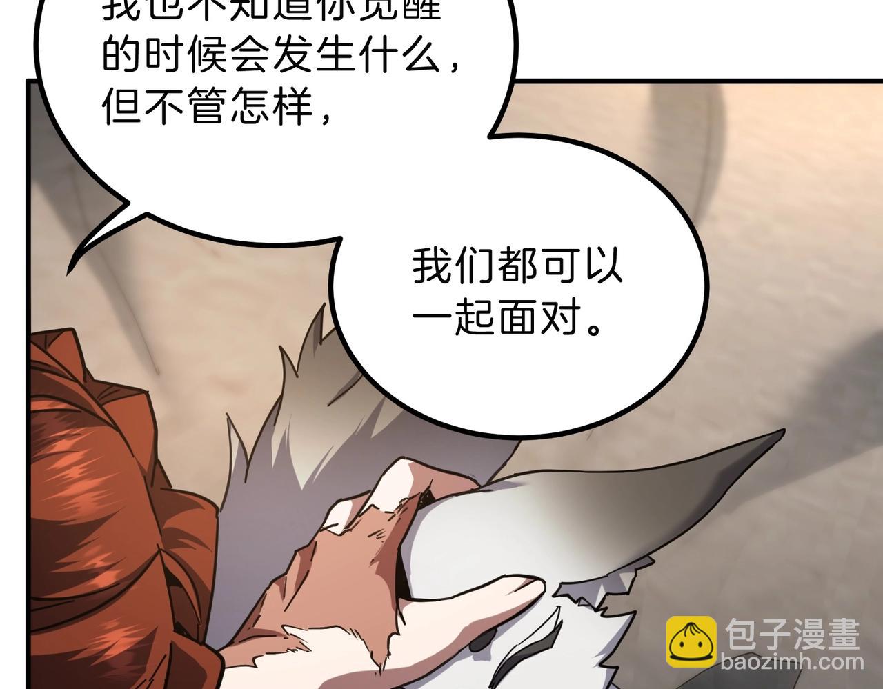 三歲開始做王者 - 第6季第212話 收穫(4/5) - 6