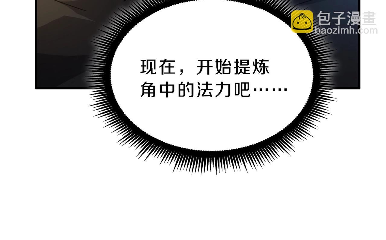 三歲開始做王者 - 第6季第212話 收穫(4/5) - 6