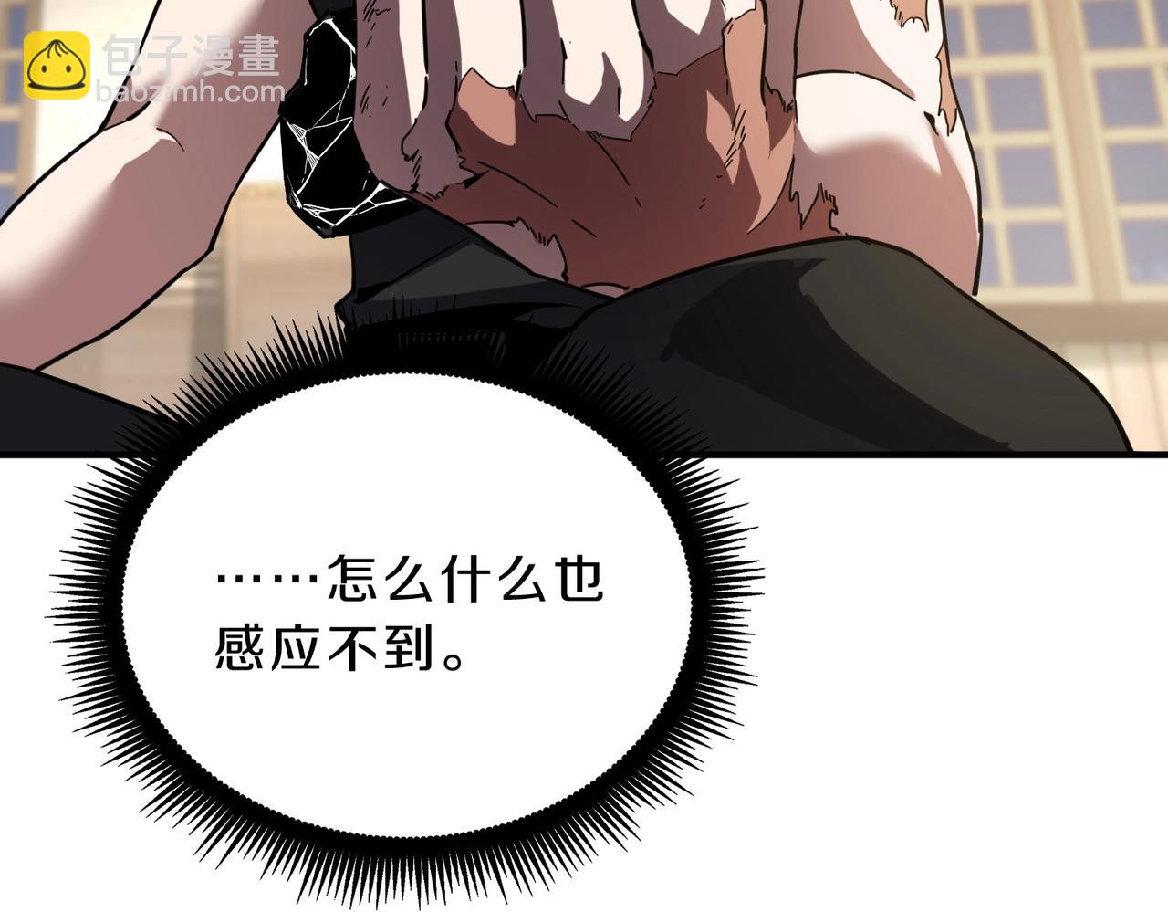 三歲開始做王者 - 第6季第212話 收穫(4/5) - 8