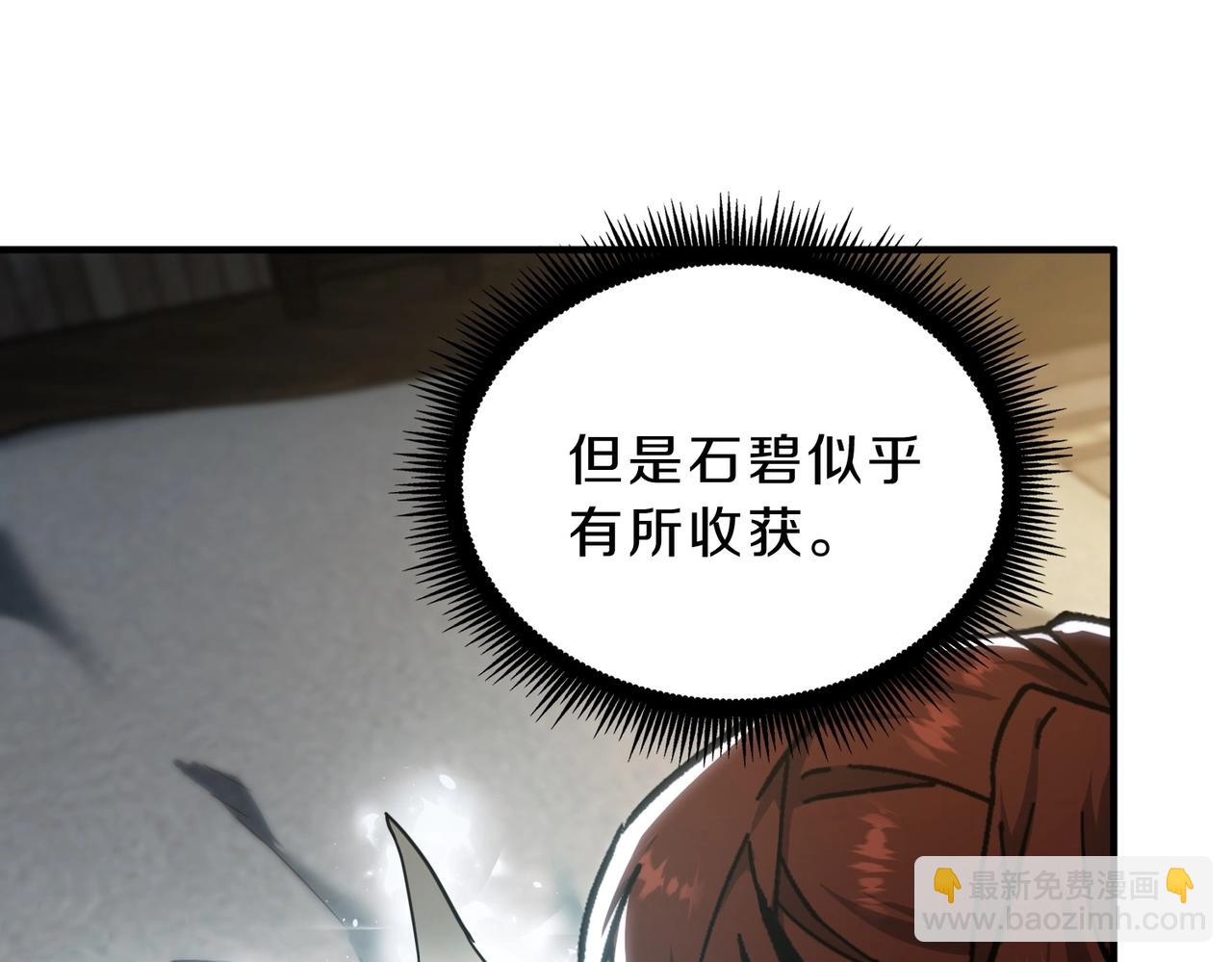 三歲開始做王者 - 第6季第212話 收穫(4/5) - 1