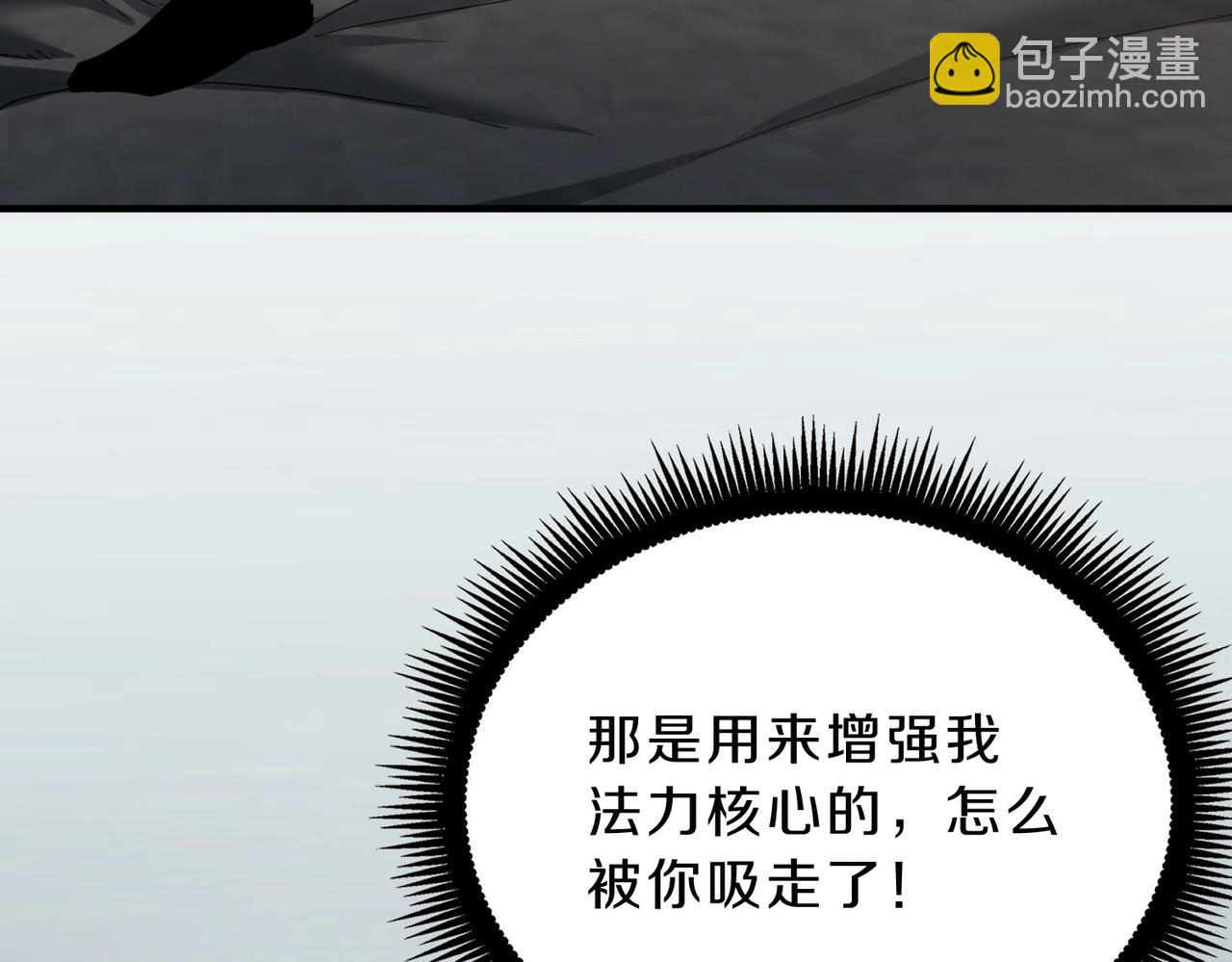 三歲開始做王者 - 第6季第212話 收穫(5/5) - 5