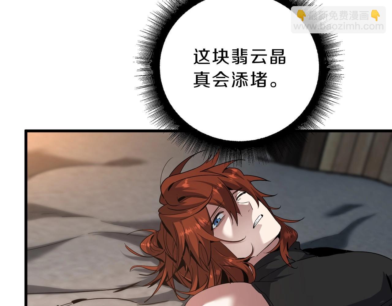 三歲開始做王者 - 第6季第212話 收穫(5/5) - 1