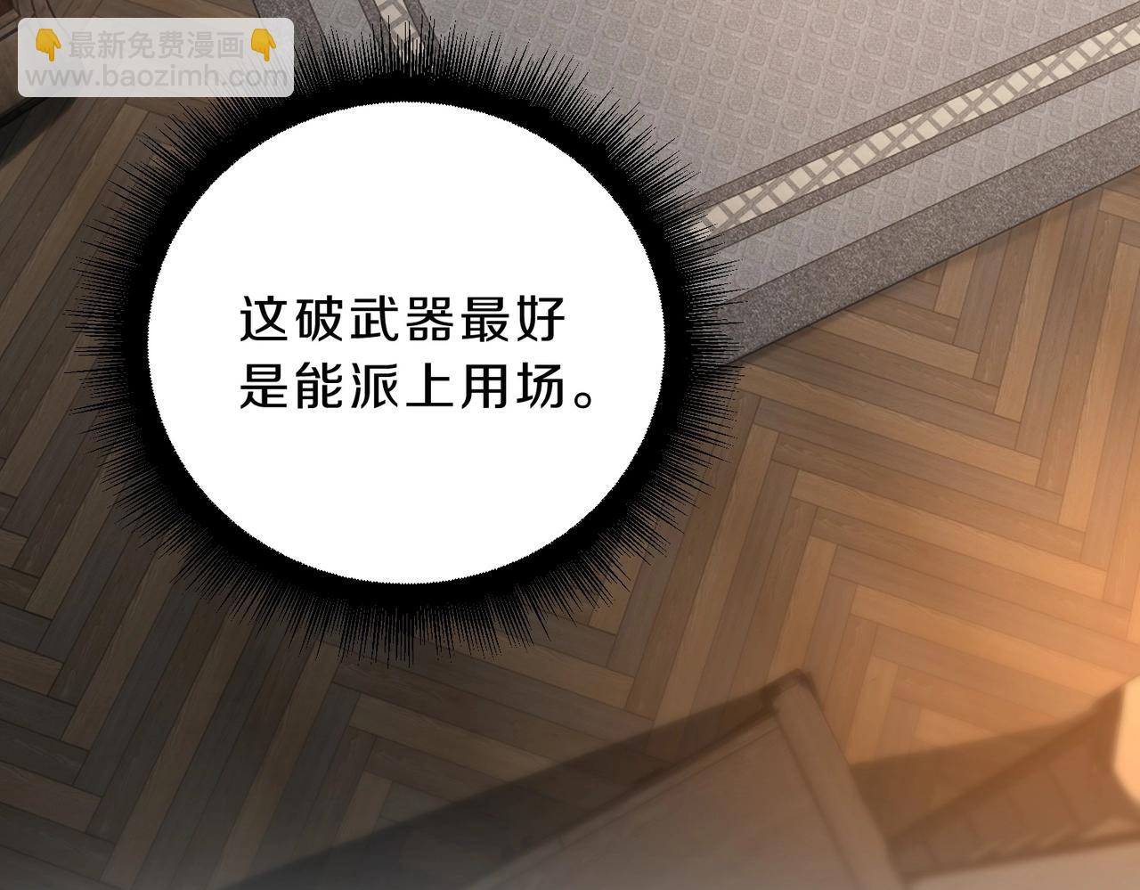 三歲開始做王者 - 第6季第212話 收穫(5/5) - 5