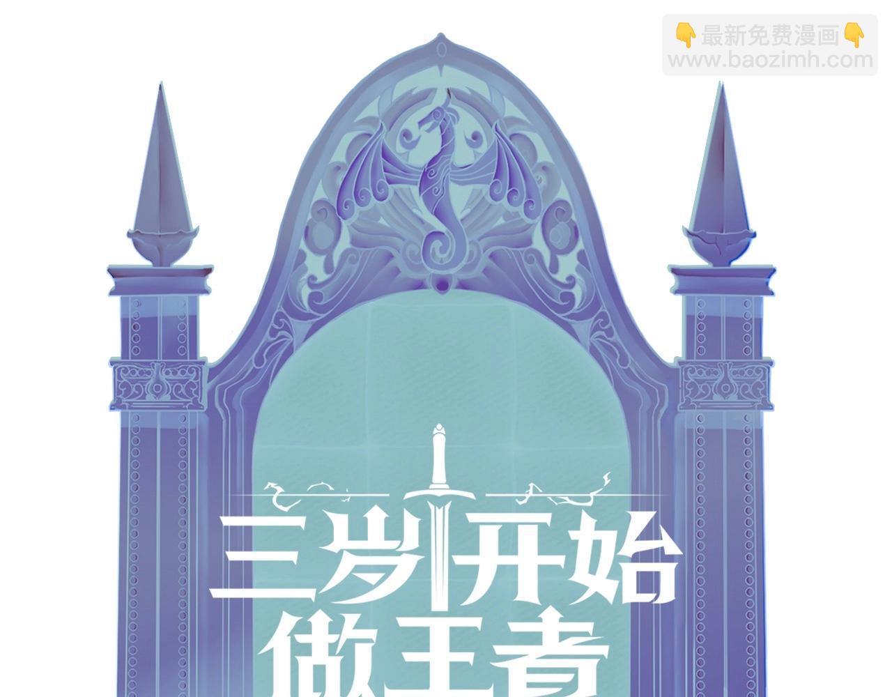 三歲開始做王者 - 第6季第212話 收穫(5/5) - 2