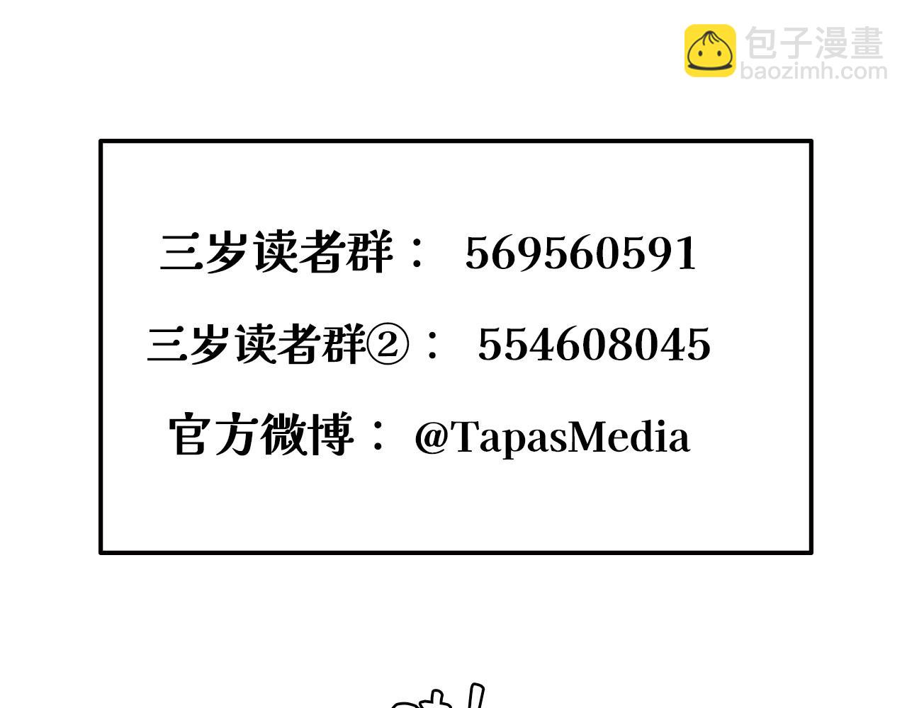 三歲開始做王者 - 第6季第212話 收穫(5/5) - 5