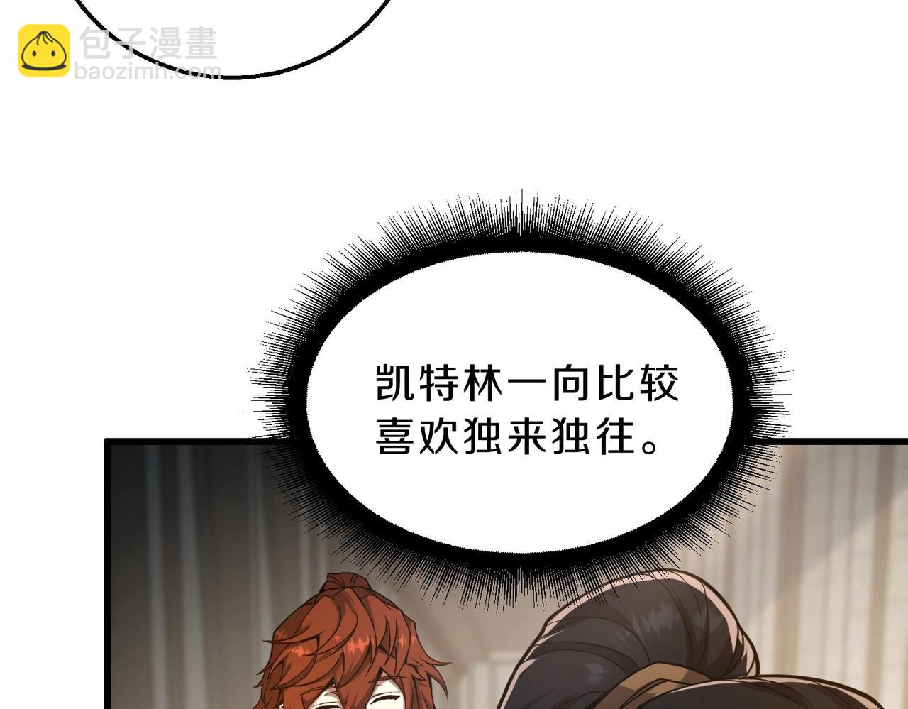 三歲開始做王者 - 第6季第212話 收穫(1/5) - 7