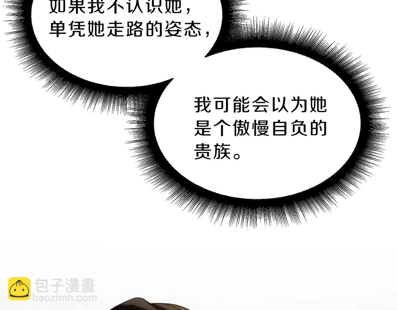 三歲開始做王者 - 第6季第212話 收穫(1/5) - 4