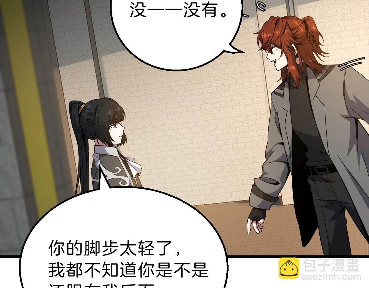 三歲開始做王者 - 第6季第212話 收穫(1/5) - 8