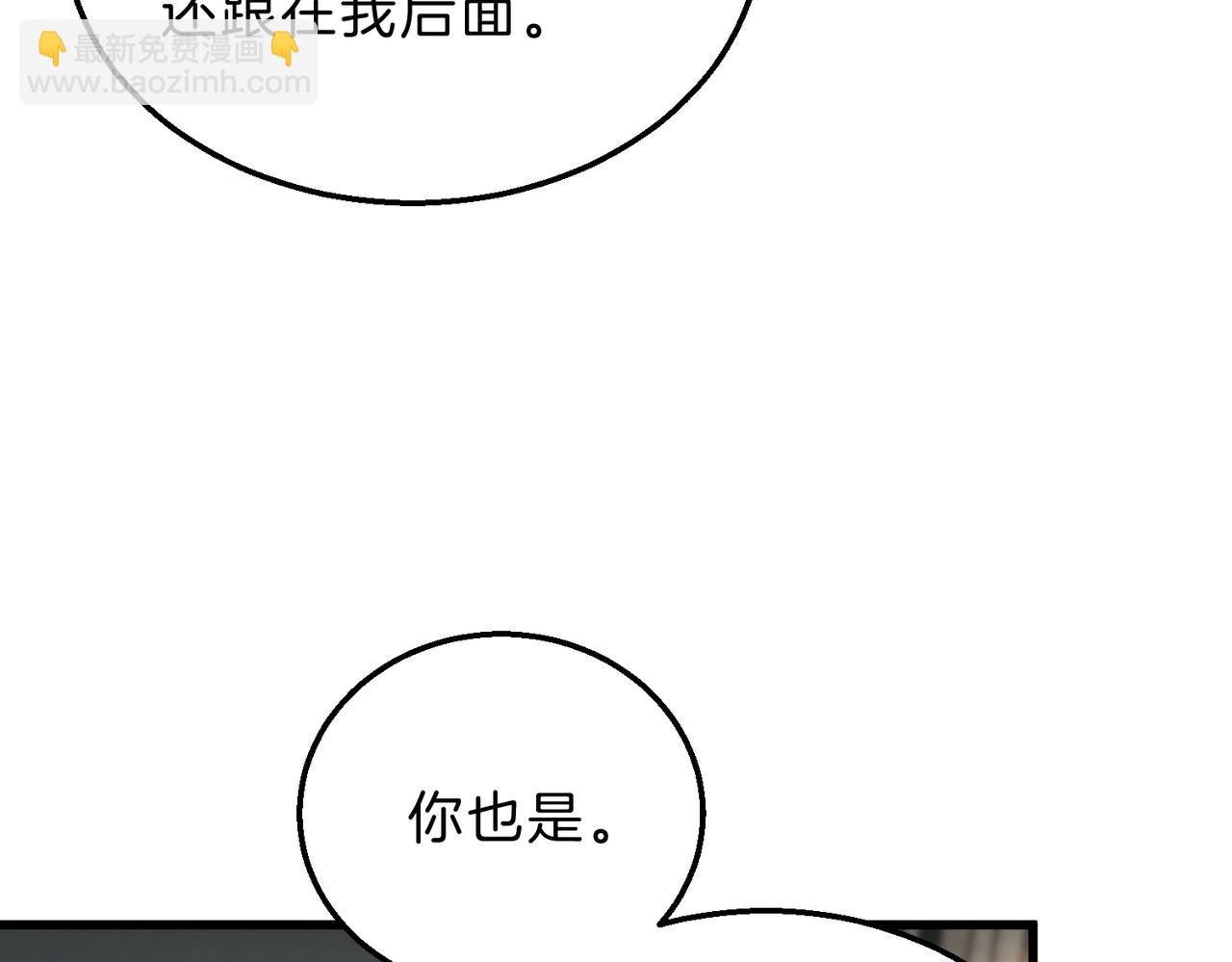 三歲開始做王者 - 第6季第212話 收穫(1/5) - 1