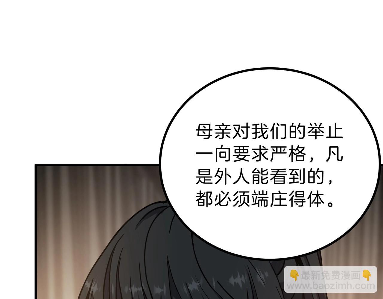 三歲開始做王者 - 第6季第212話 收穫(1/5) - 4