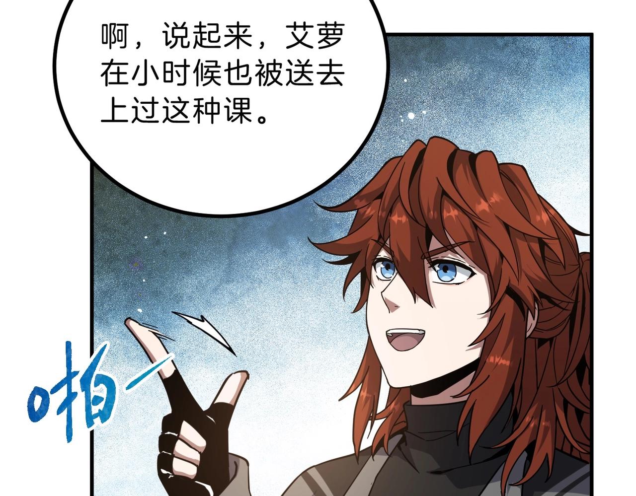 三歲開始做王者 - 第6季第212話 收穫(1/5) - 7