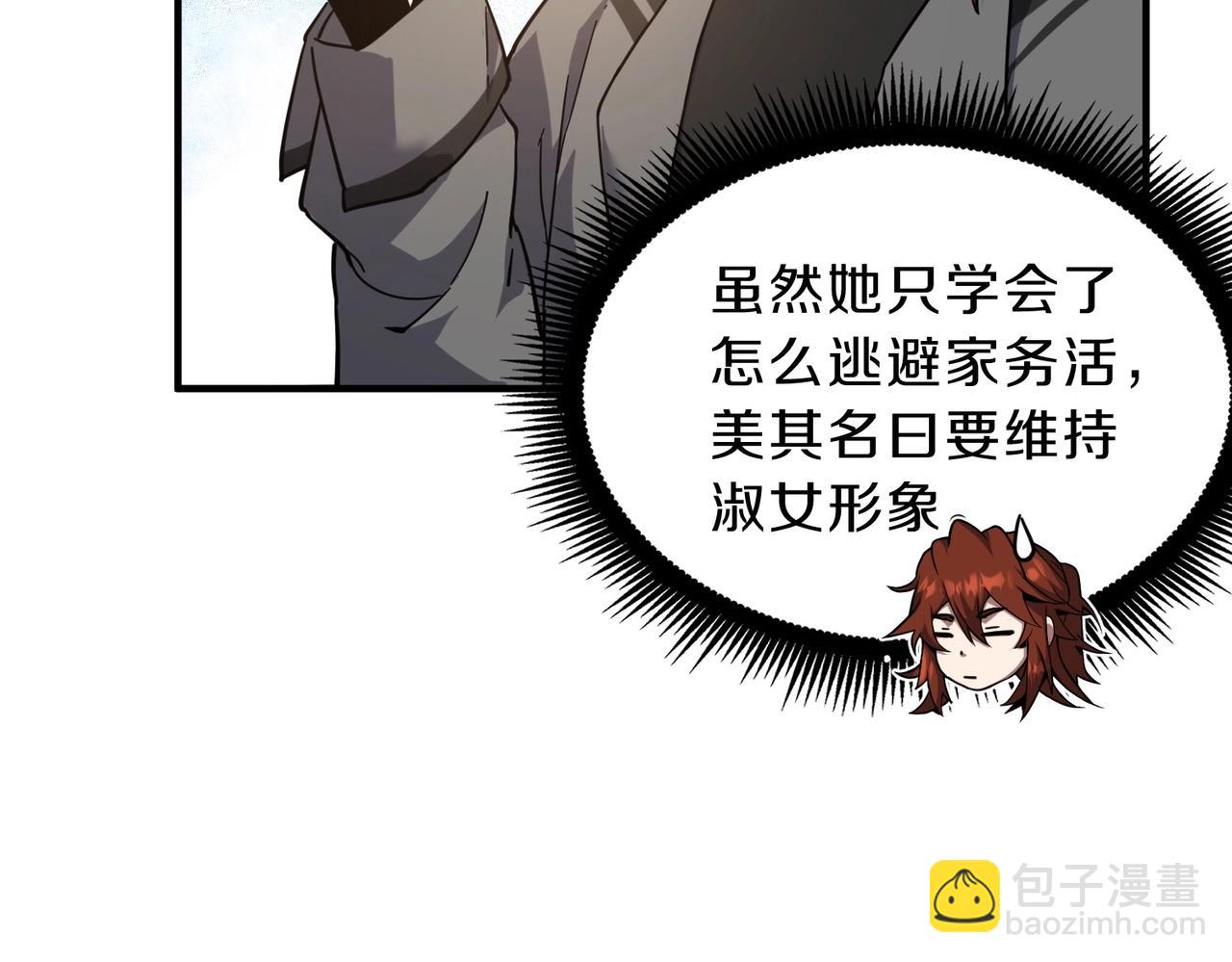 三歲開始做王者 - 第6季第212話 收穫(1/5) - 8