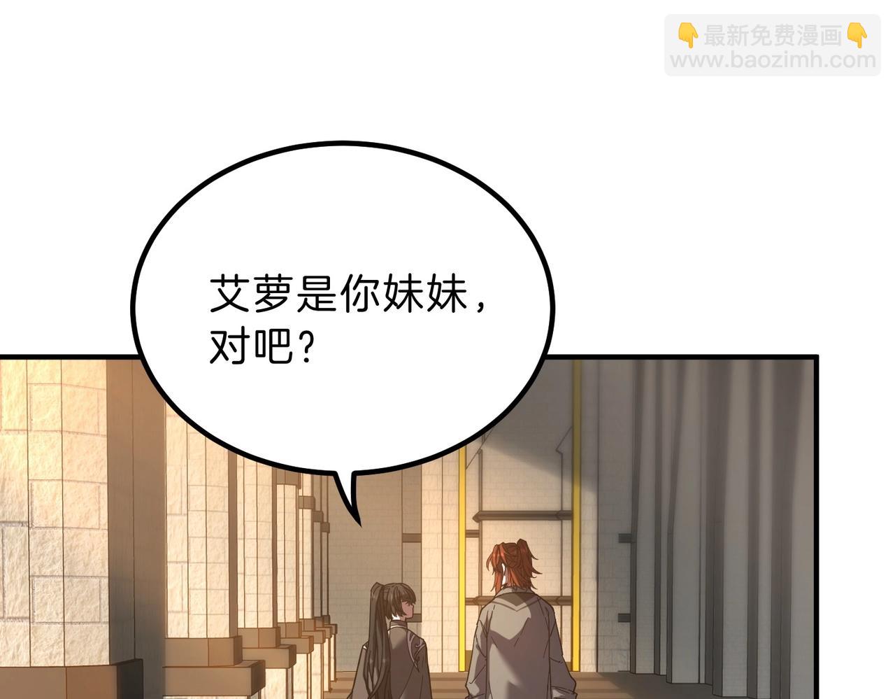 三歲開始做王者 - 第6季第212話 收穫(1/5) - 1