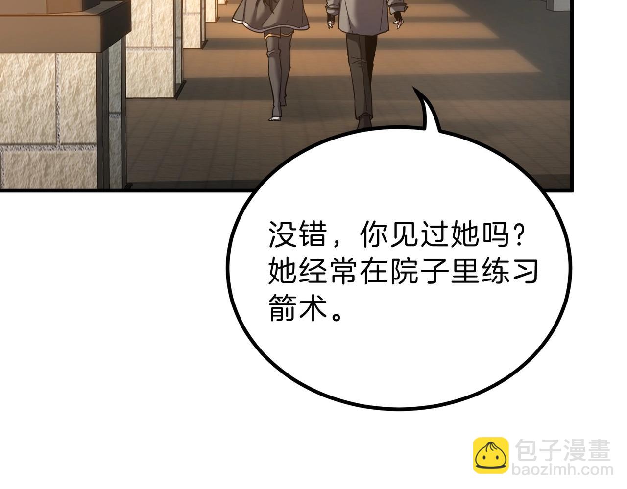 三歲開始做王者 - 第6季第212話 收穫(1/5) - 2