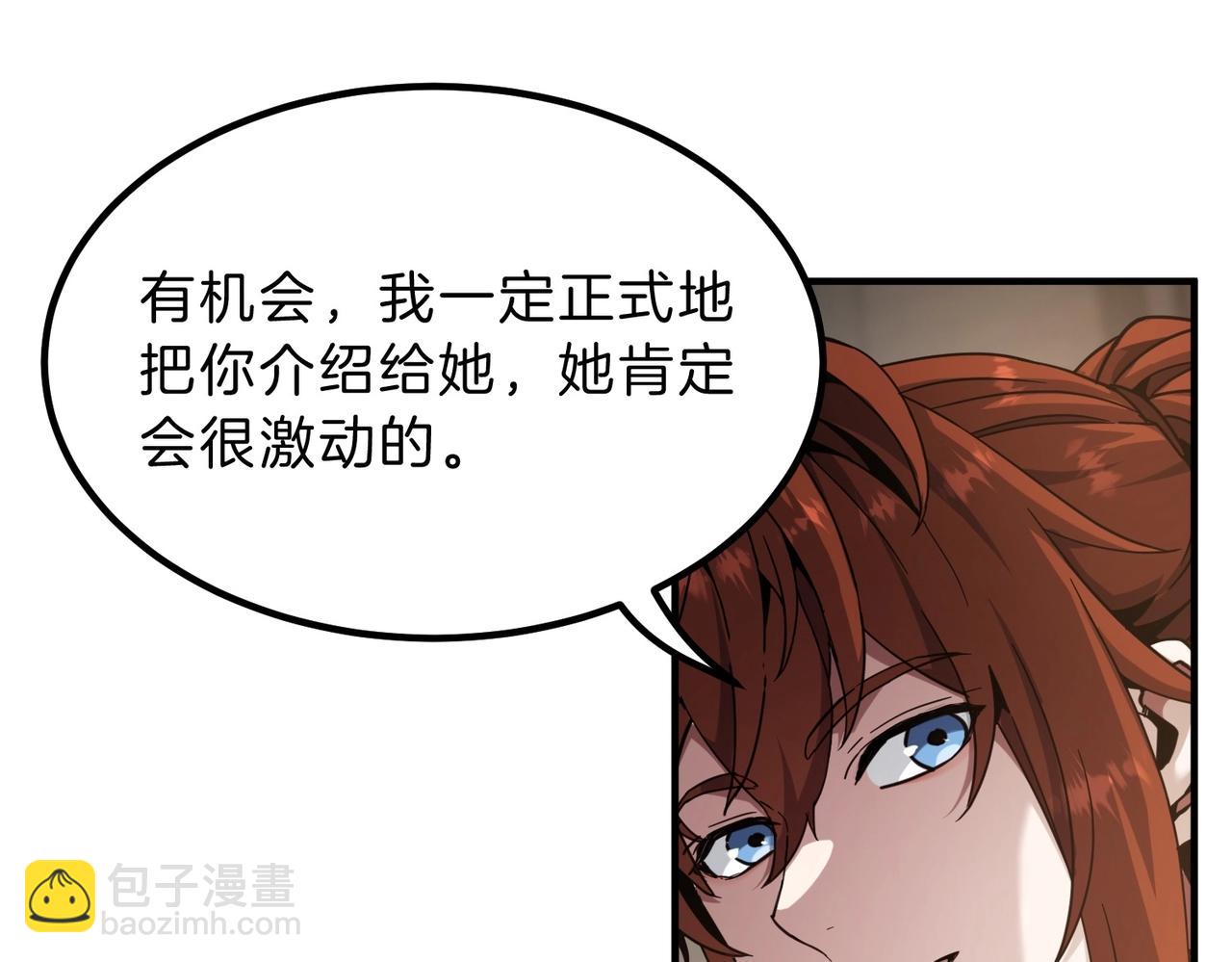 三歲開始做王者 - 第6季第212話 收穫(1/5) - 3