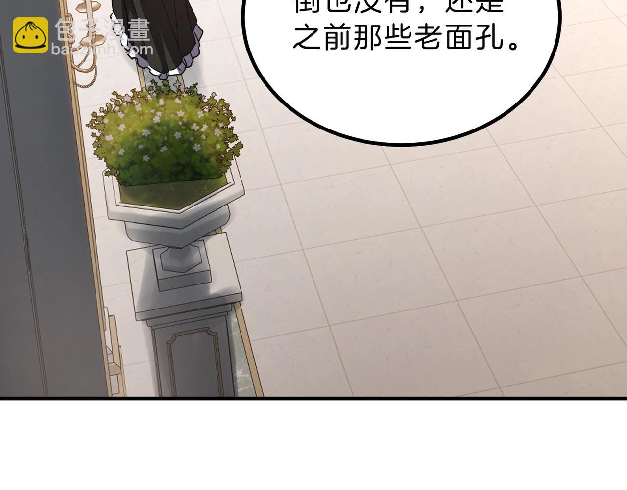 三歲開始做王者 - 第6季第212話 收穫(1/5) - 1