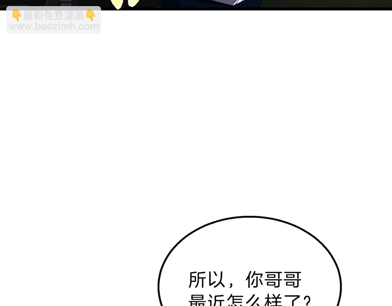 三歲開始做王者 - 第6季第212話 收穫(1/5) - 5