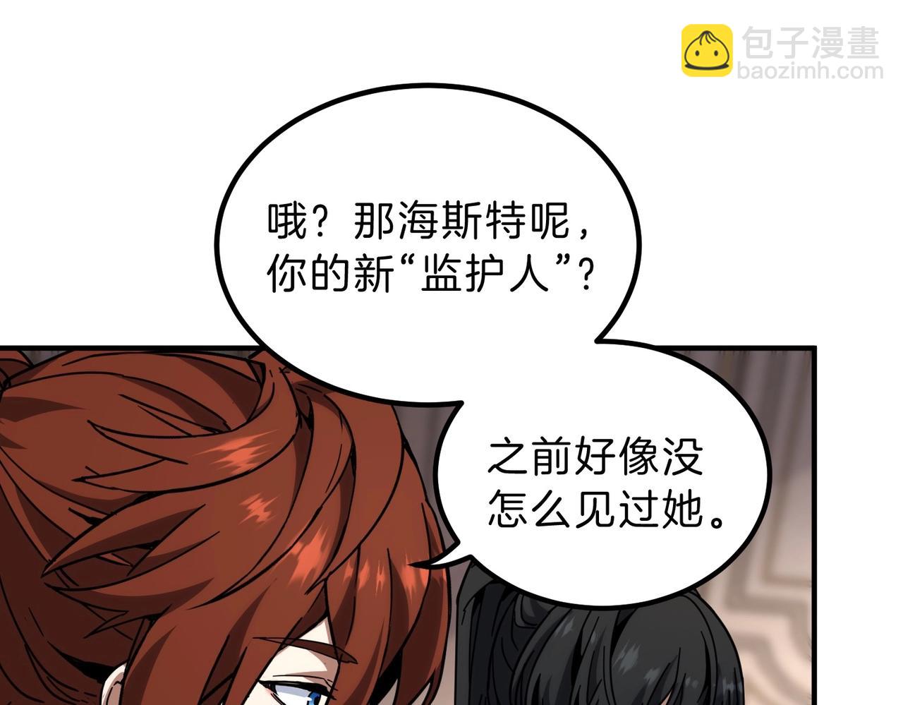 三歲開始做王者 - 第6季第212話 收穫(2/5) - 5